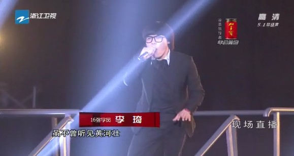 中国好声音第二季巅峰之夜 合唱《龙的<em>传人</em>》