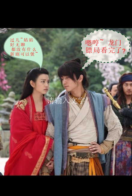 新蓝网米秀大杂烩-导演于正恶搞<em>小龙女杨过</em>爆