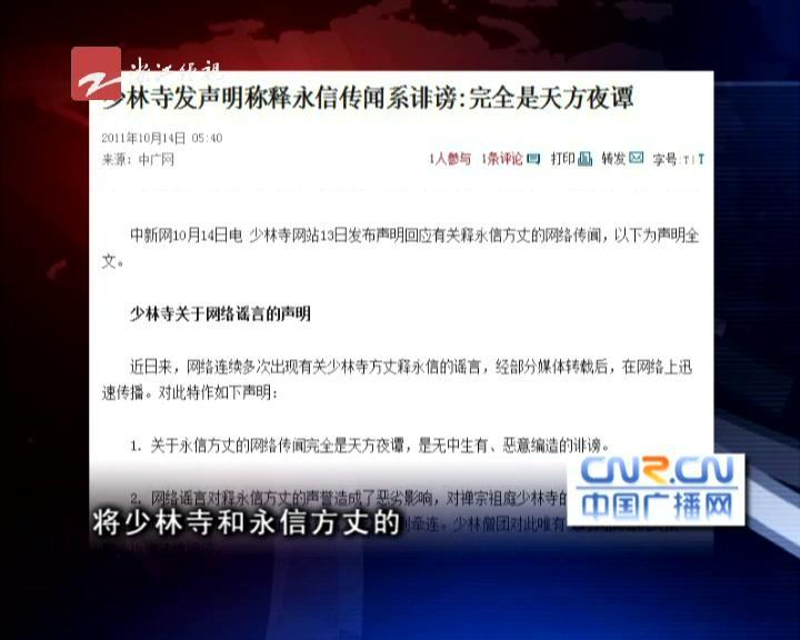 光大证券自营账户大额买卖事件:证监会调查光