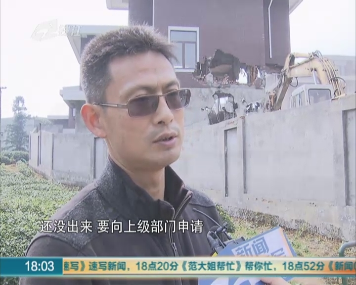 “三改一拆”进行时：杭州西湖区——五幢违建别墅被拆除