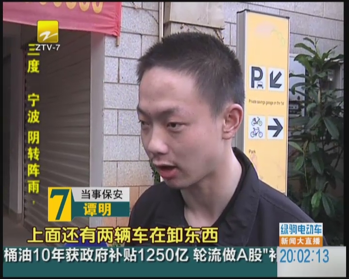 云南：停车起纠纷  业主将保安打得跪地求饶