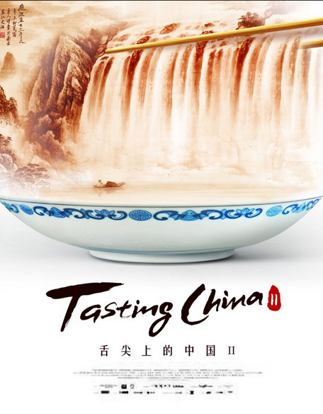 纪录片《舌尖上的中国》因细腻唯美的画面和对各地美食的制作,探寻