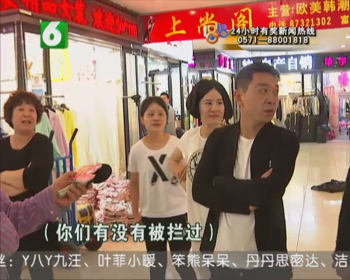 杭州环北丝绸城  市场物流搞“垄断”？（一）