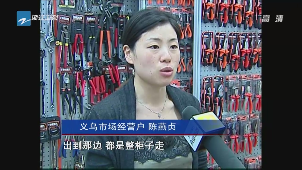 浙江：乌克兰政局动荡  千家浙江企业暂停出口