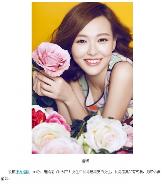 宋茜杨幂赵丽颖刘亦菲85后当红小花旦美貌排