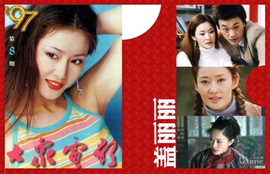 陈红刘晓庆 25位红极一时的内地封面女星