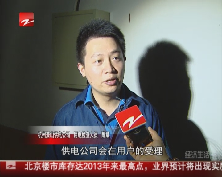 杭州首座家庭充电桩在萧山登记安装