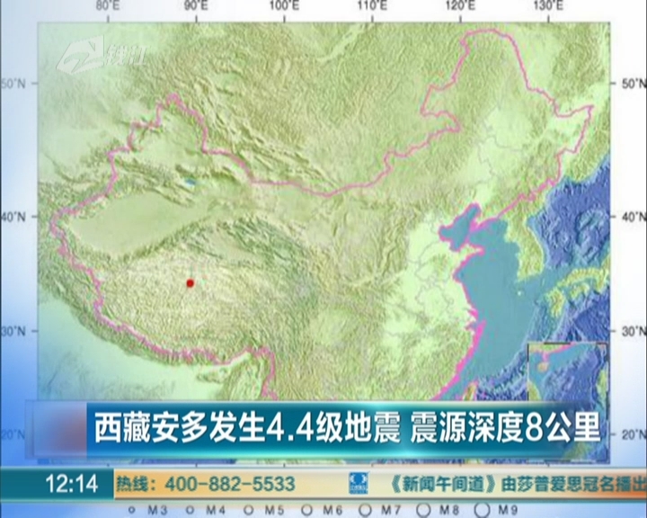 西藏安多发生4.4级地震  震源深度8公里