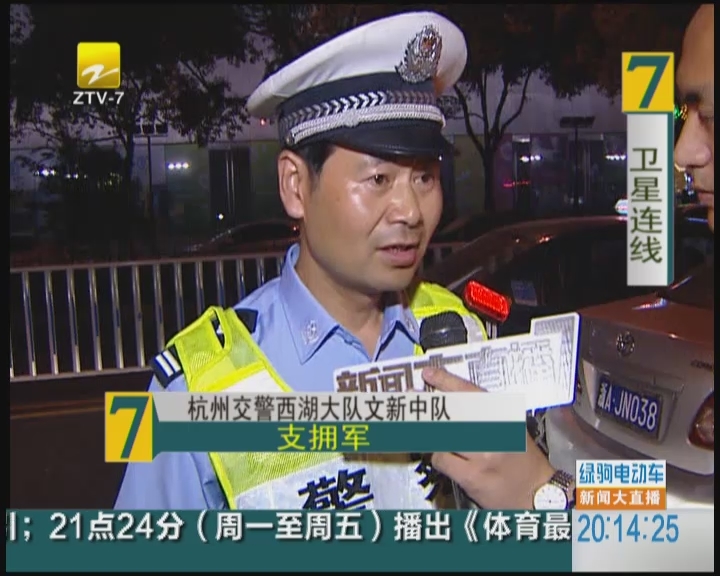 世界杯期间  杭州交警将加强查酒驾力度