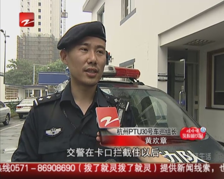 杭州发生一起劫持案  4名嫌疑人落网