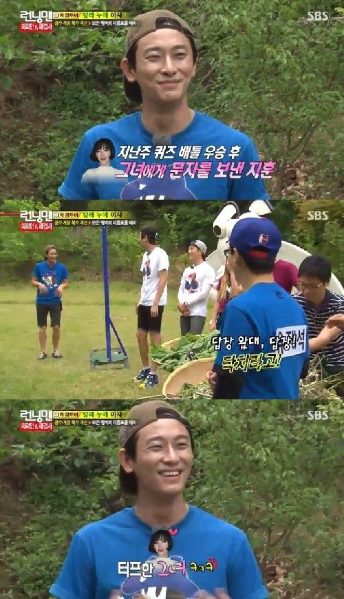 Running Man