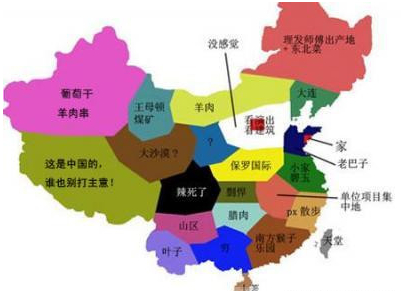 【贪婪】各省人眼里的中国地图:当代地域歧视