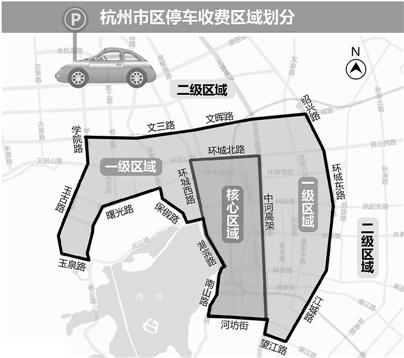 8月25日起杭州停车费大调整 核心区10元起步