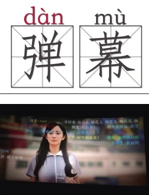 杭州首场弹幕电影公映 90后笑翻了80后以为进错了影厅_新蓝网