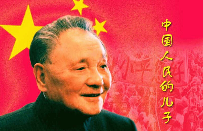 广东省举行纪念邓小平诞辰110周年座谈会