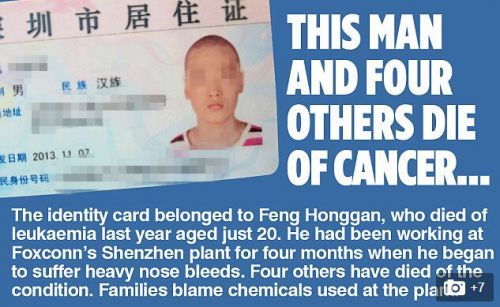 13名深圳富士康员工扎堆患上白血病 5人已死亡