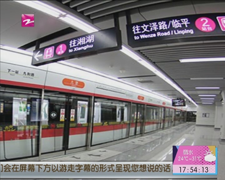 [交通]杭州地铁赠票数万张 倡议无车日低碳出行