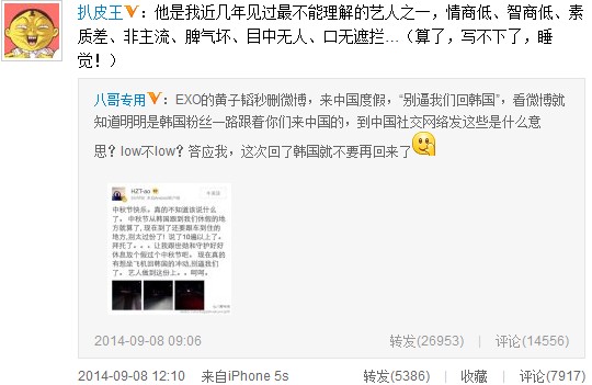 曝exo黄子韬三亚泡妞遭私生饭跟踪怒挥钉棒赶人 求别带坏世勋suho