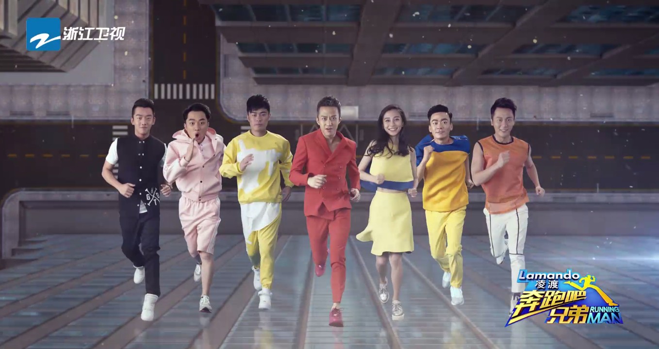 奔跑吧兄弟成员正式集合