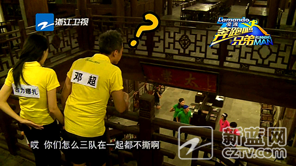 邓超娜扎隔岸观火.jpg