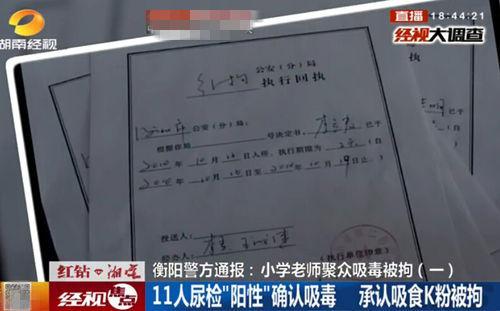2020年衡阳人口普查中竟然查有吸毒犯