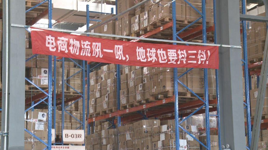 双十一前夕各大卖家仓库探秘 不正经标语节操