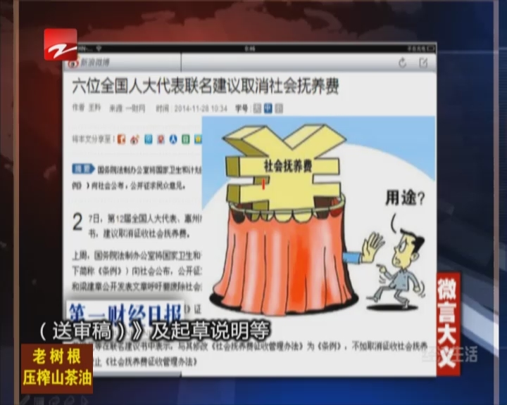 www.shanpow.com_取消社会抚养费最新。