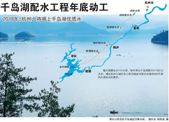 千岛湖配水工程年底动工