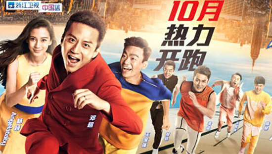 “泄密”?2015浙江卫视周末综艺大戏观看攻略