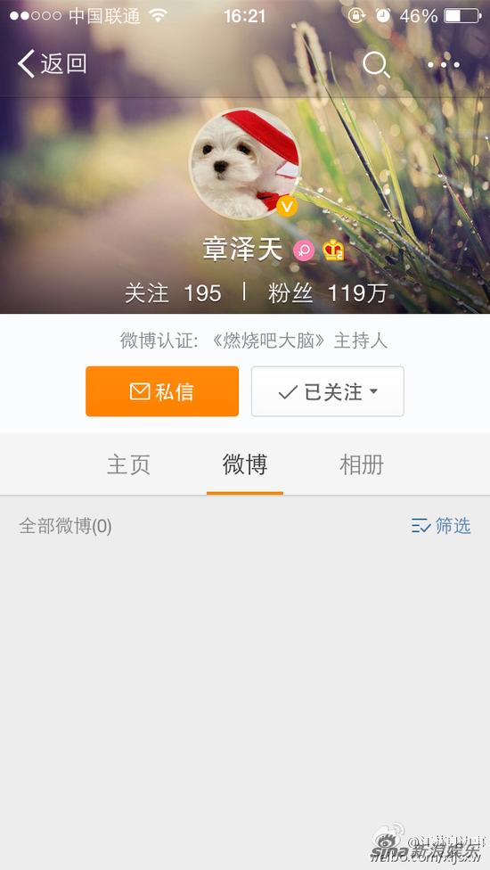 刘强东与<em>奶茶妹妹</em>分手?<em>奶茶妹妹</em>清空<em>微博</em> 东哥