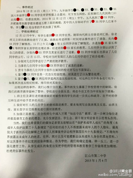 <em>女中学生</em>围殴女同学 <em>扇耳光</em>嫌手疼_新蓝网