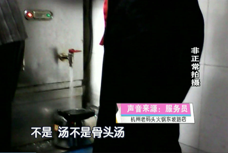 杭州老码头火锅店菜品回收深度追踪:厨房里的