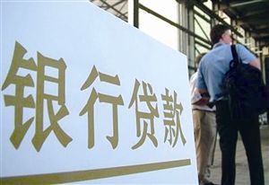 省人大代表纷纷为防范不良贷款、化解金融风险