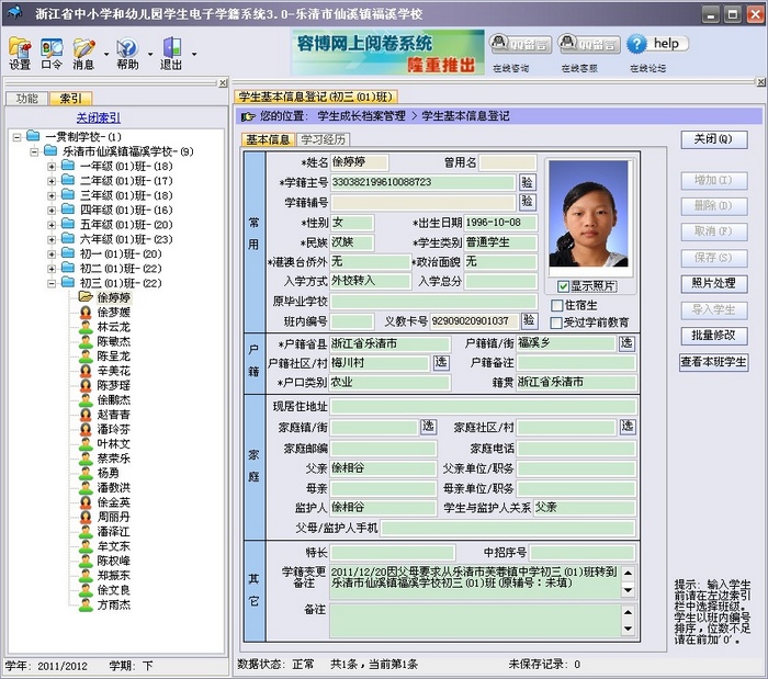 表格式教案_一年级下册表格式教案_教案表格式