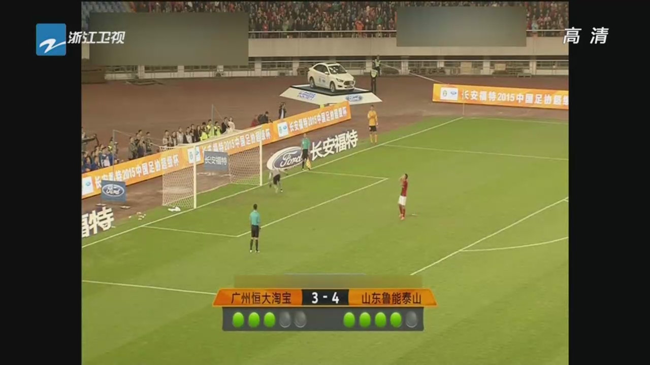 中国足协超级杯在杭州开赛  山东鲁能战胜广州恒大淘宝