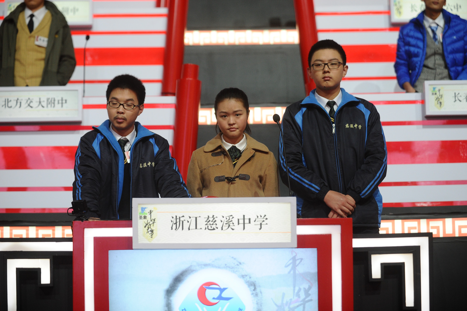 《中华好故事》浙江慈溪中学力挽狂澜反败为