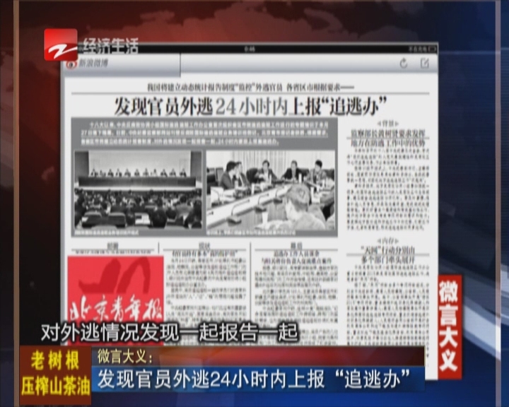 <em>女性职务犯罪</em>人数上升 贪腐女官员缺钙 不缺