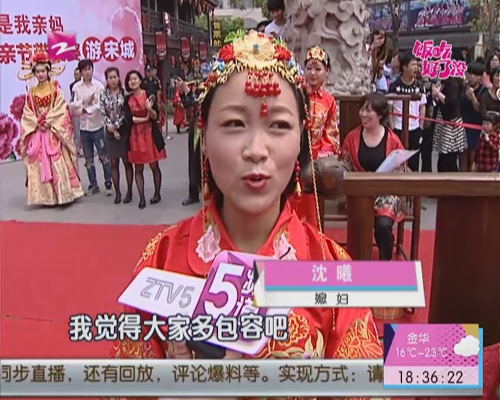 母亲节:婆婆就是我亲妈 包容贤惠孝到家