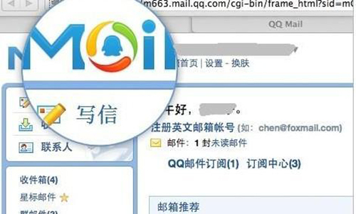 求职的一些事儿 用QQ邮箱发简历会被鄙视吗?