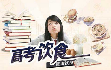 高考倒计时,考生衣食住行成社会关注点