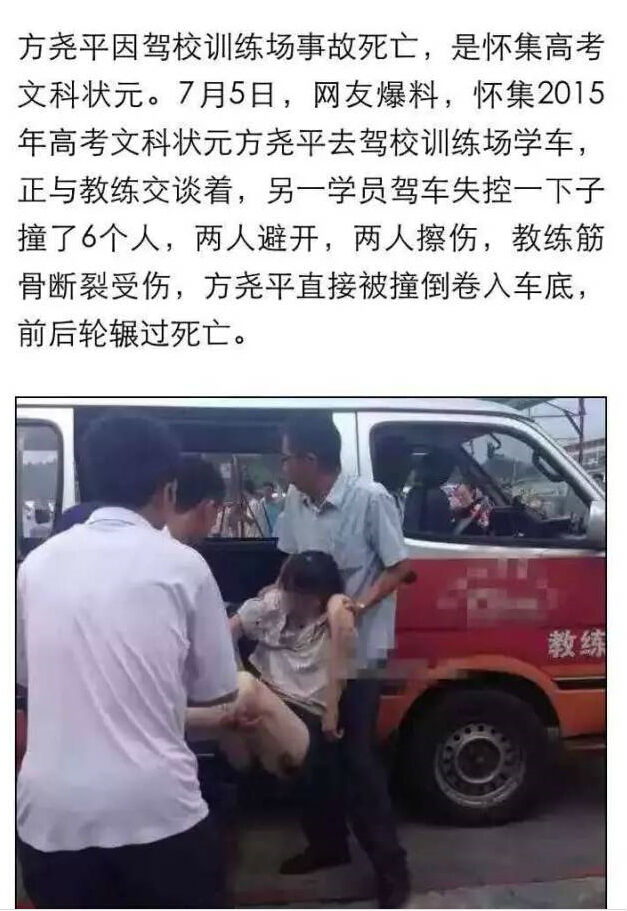 19岁文科高考状元美女训练时遭教练车撞倒抢美女打拳击图片