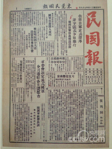 原版老报纸再现中国抗战史