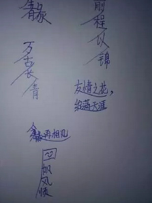 的时候到了,你最好假装看不懂… 每张同学录里肯定会有"勿忘我"三个字