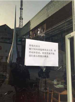 韩寒餐厅宁波店因裸开 25日起停业整顿