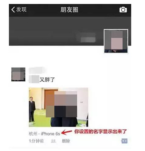 苹果手机怎么发九宫格朋友圈教程 8594ff53044b3ffc5e714411b3bfd622.jpg