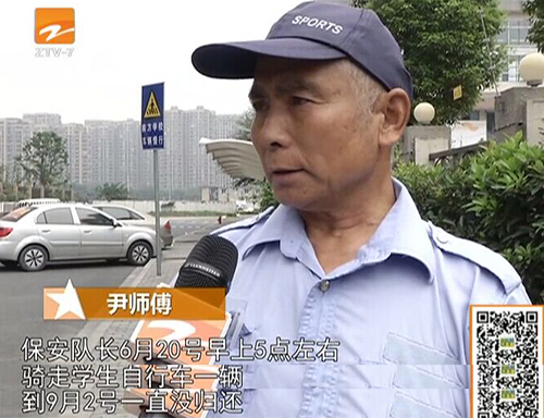 杭州一中学门卫举报保安队长偷走学生自行车