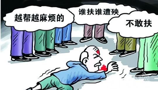 郑州街头<em>老人倒地</em>流血 路人纷纷先<em>拍照</em>作证后