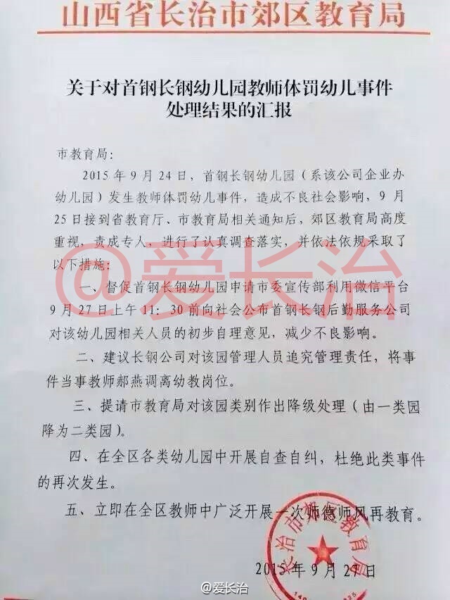 幼儿园教师教学反思