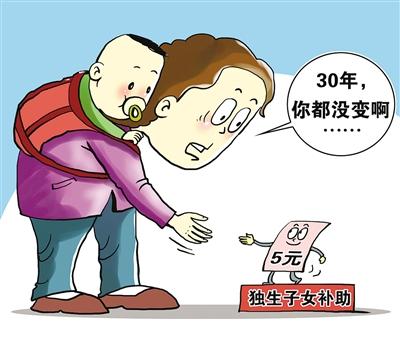 1.5亿独生子家庭 揭秘独生子女背负的养老压力有多大?