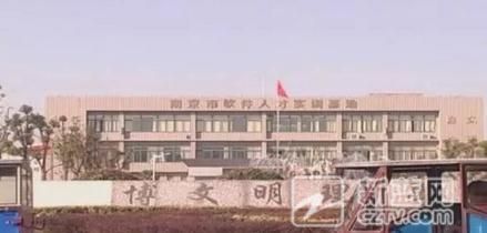 南京技校KTV有学生做三陪 教育厅称非主管学校